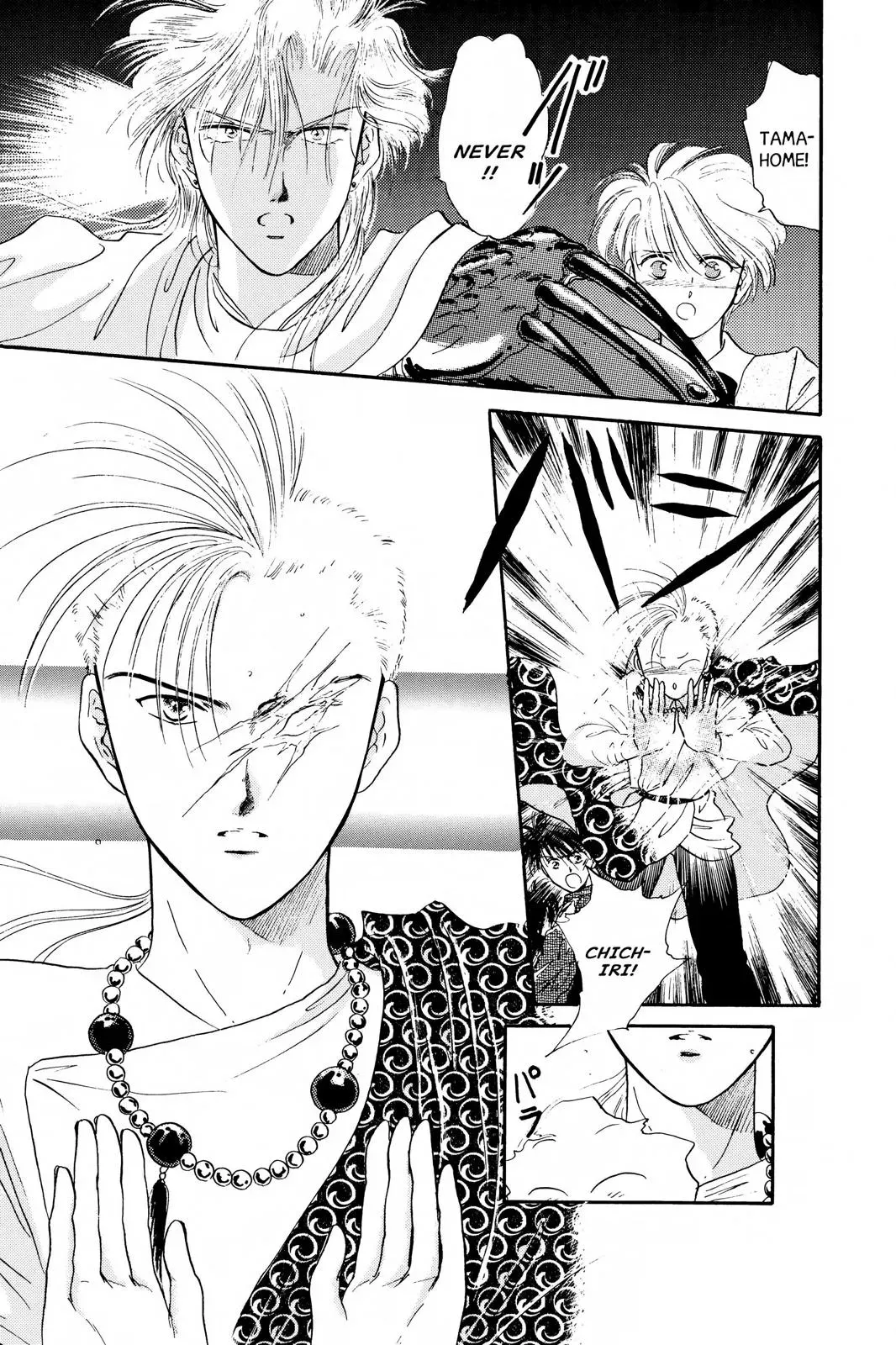 Fushigi Yûgi Chapter 17 page 13 - 