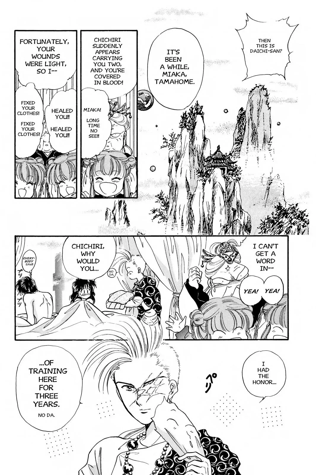 Fushigi Yûgi Chapter 17 page 21 - 