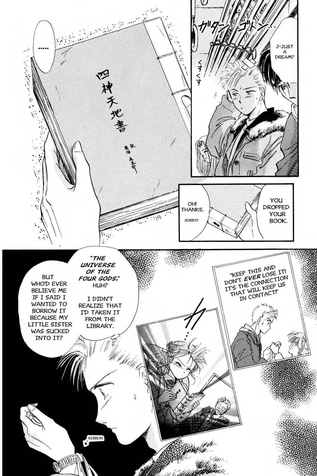 Fushigi Yûgi Chapter 17 page 6 - 