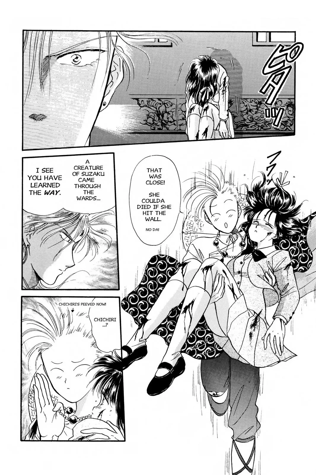 Fushigi Yûgi Chapter 17 page 8 - 