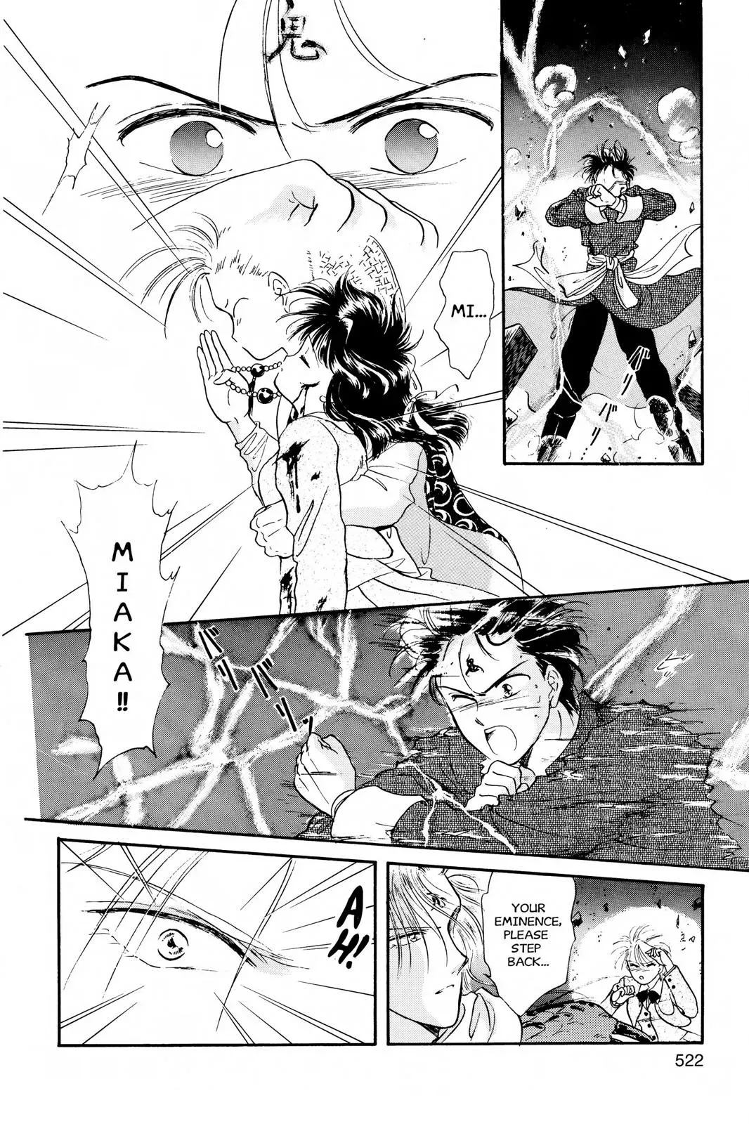 Fushigi Yûgi Chapter 17 page 10 - 