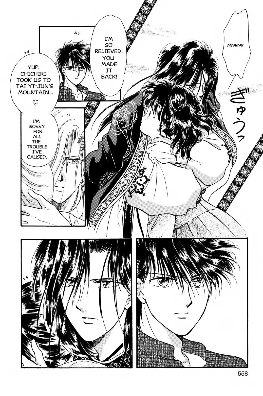 Fushigi Yûgi Chapter 18 page 16 - 