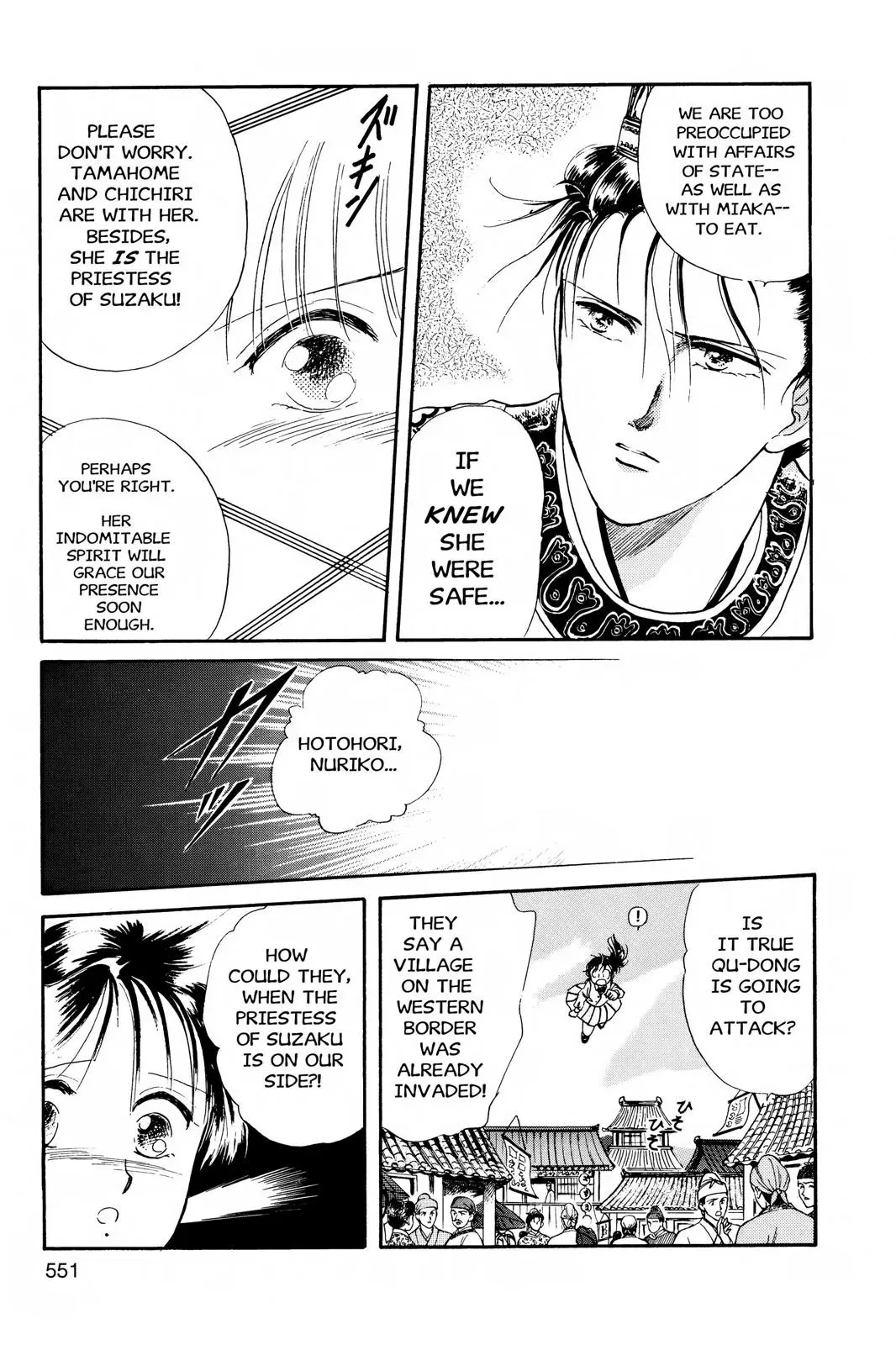 Fushigi Yûgi Chapter 18 page 9 - 