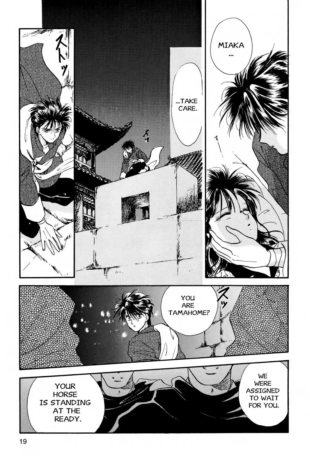 Fushigi Yûgi Chapter 19 page 18 - 