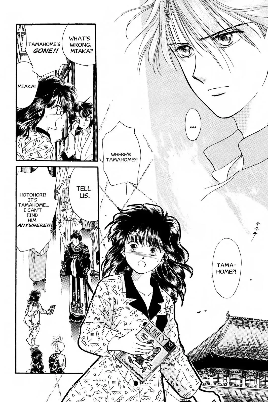 Fushigi Yûgi Chapter 19 page 19 - 