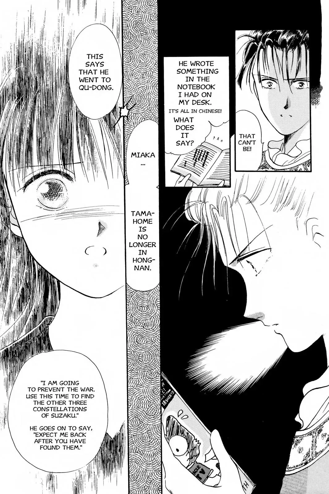 Fushigi Yûgi Chapter 19 page 20 - 