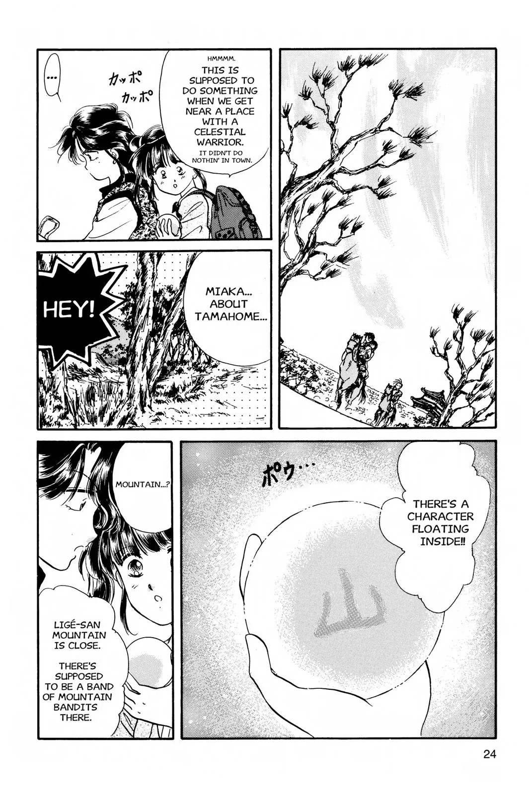 Fushigi Yûgi Chapter 19 page 23 - 