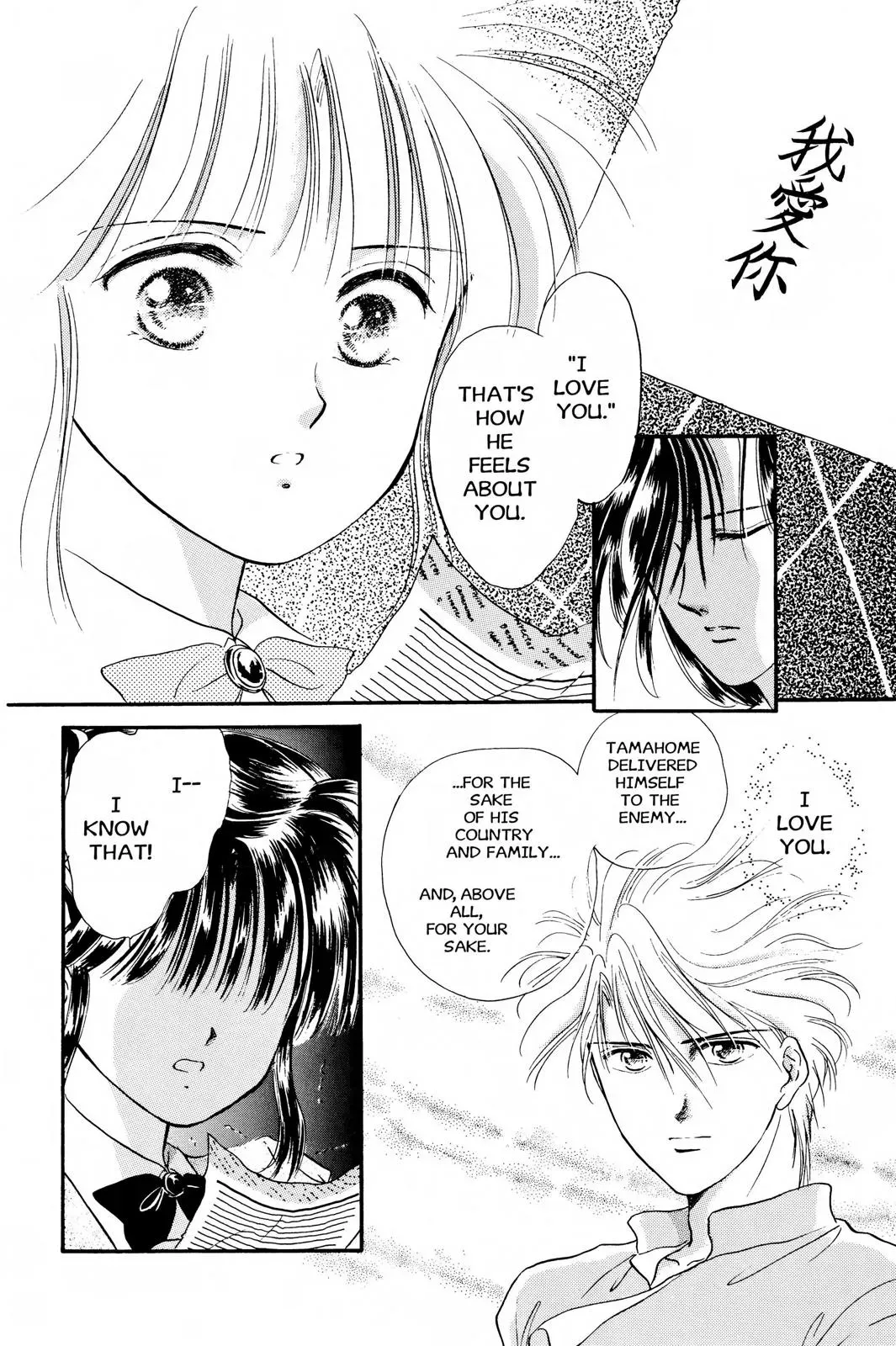 Fushigi Yûgi Chapter 19 page 33 - 