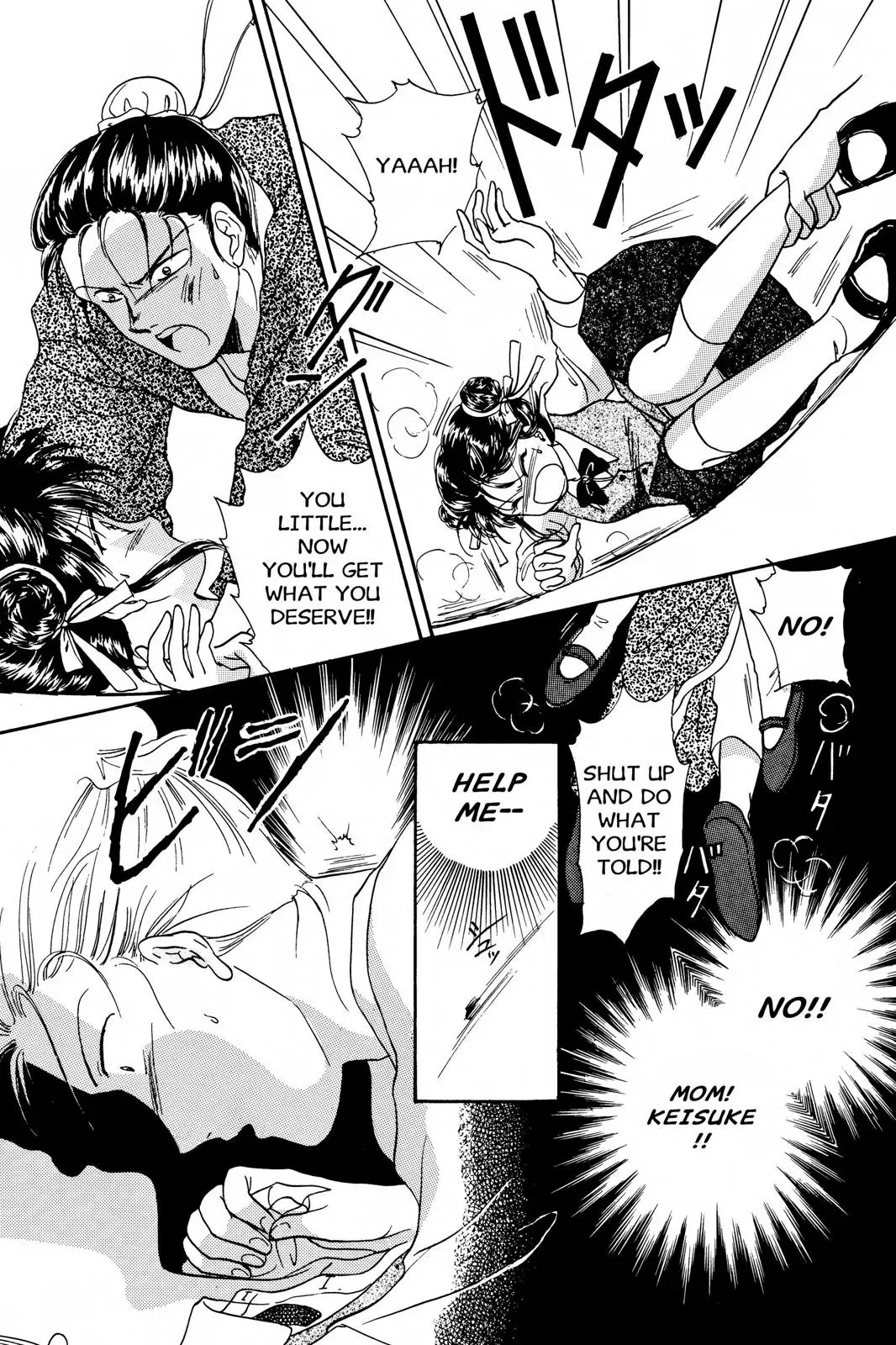 Fushigi Yûgi Chapter 2 page 16 - 