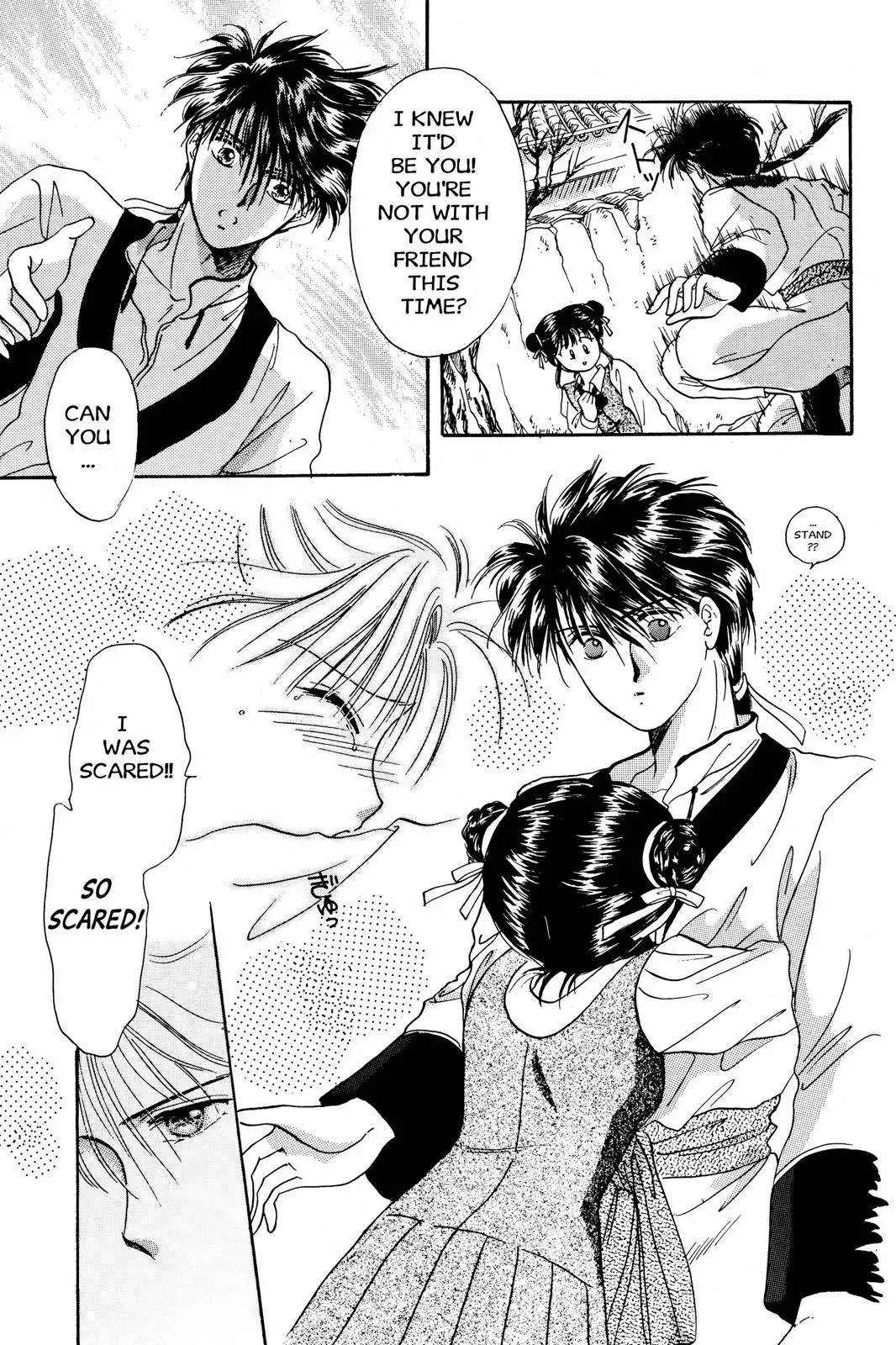 Fushigi Yûgi Chapter 2 page 18 - 