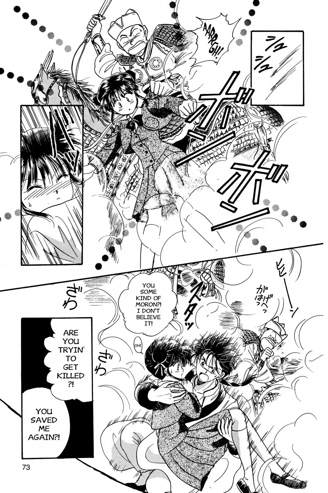 Fushigi Yûgi Chapter 2 page 24 - 