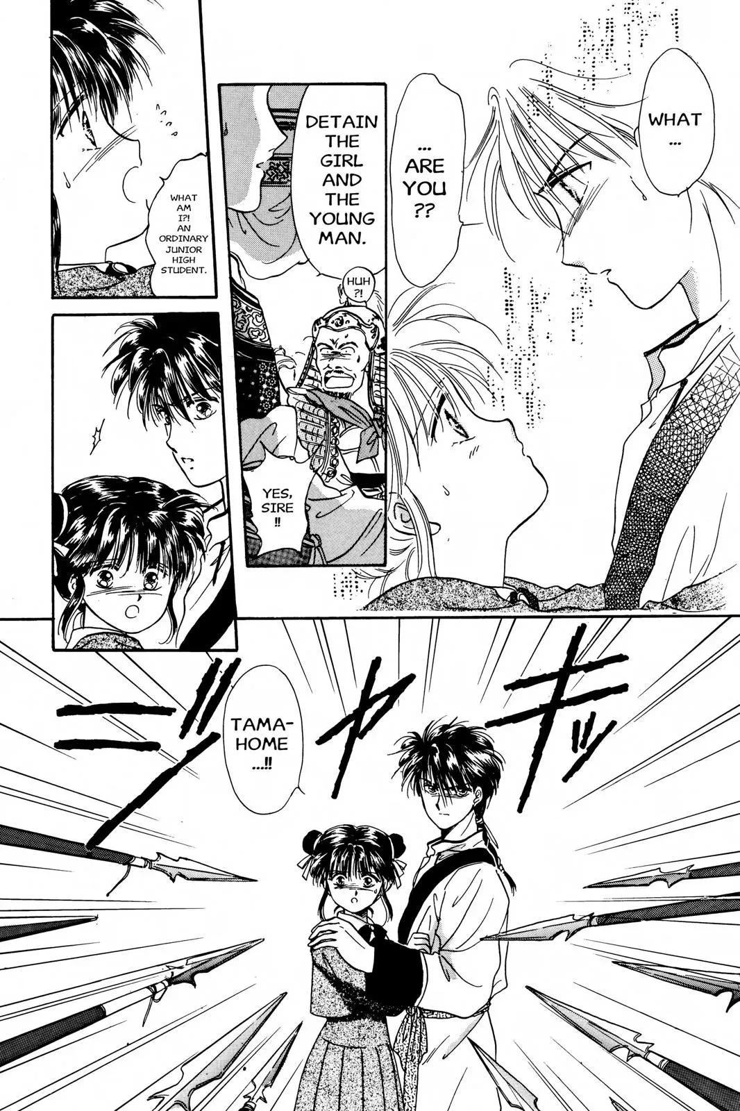 Fushigi Yûgi Chapter 2 page 29 - 