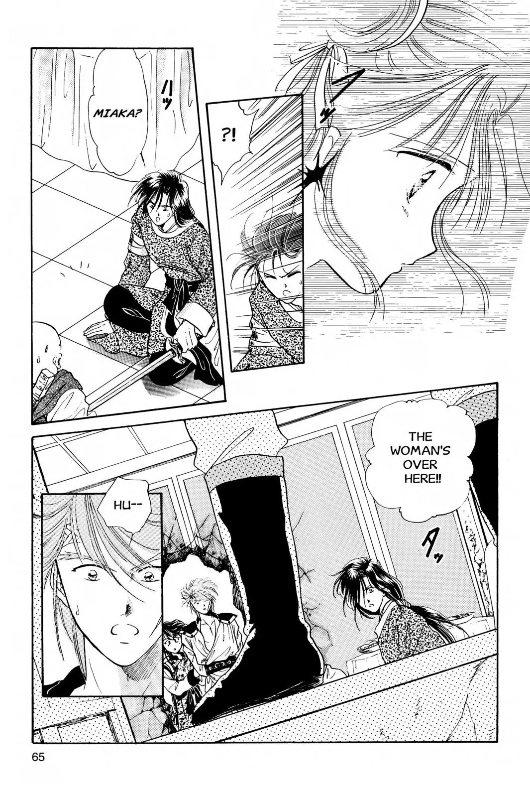 Fushigi Yûgi Chapter 20 page 25 - 