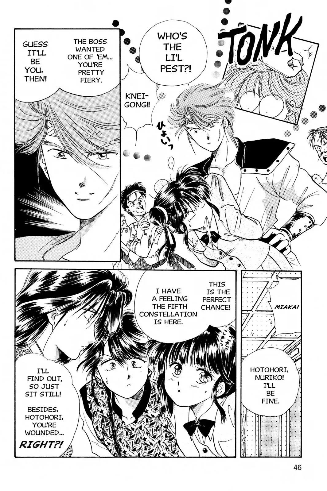 Fushigi Yûgi Chapter 20 page 6 - 