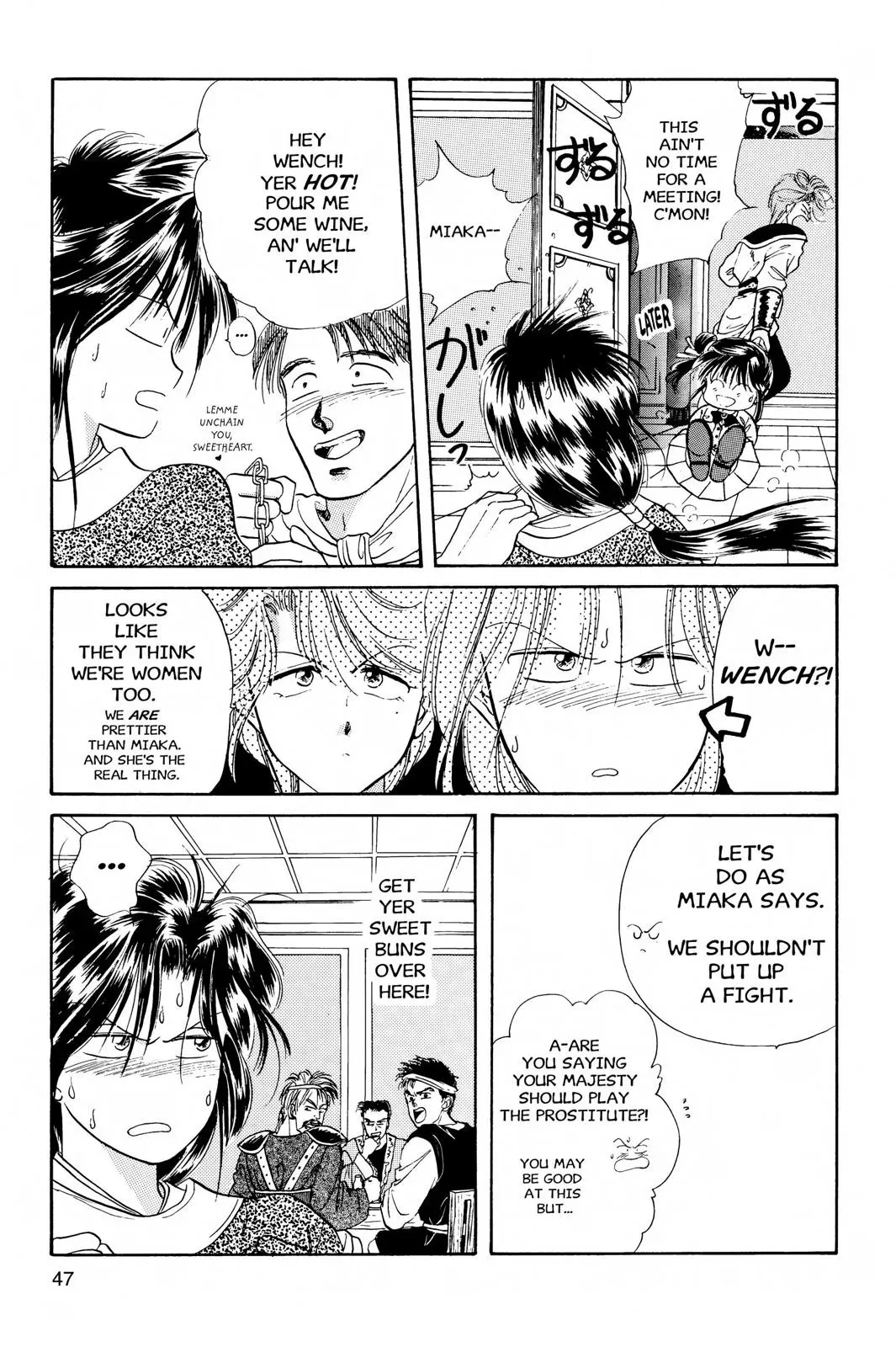 Fushigi Yûgi Chapter 20 page 7 - 