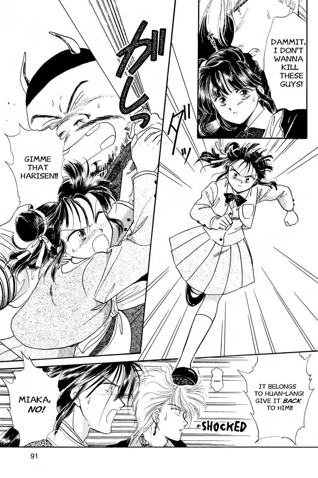 Fushigi Yûgi Chapter 21 page 21 - 