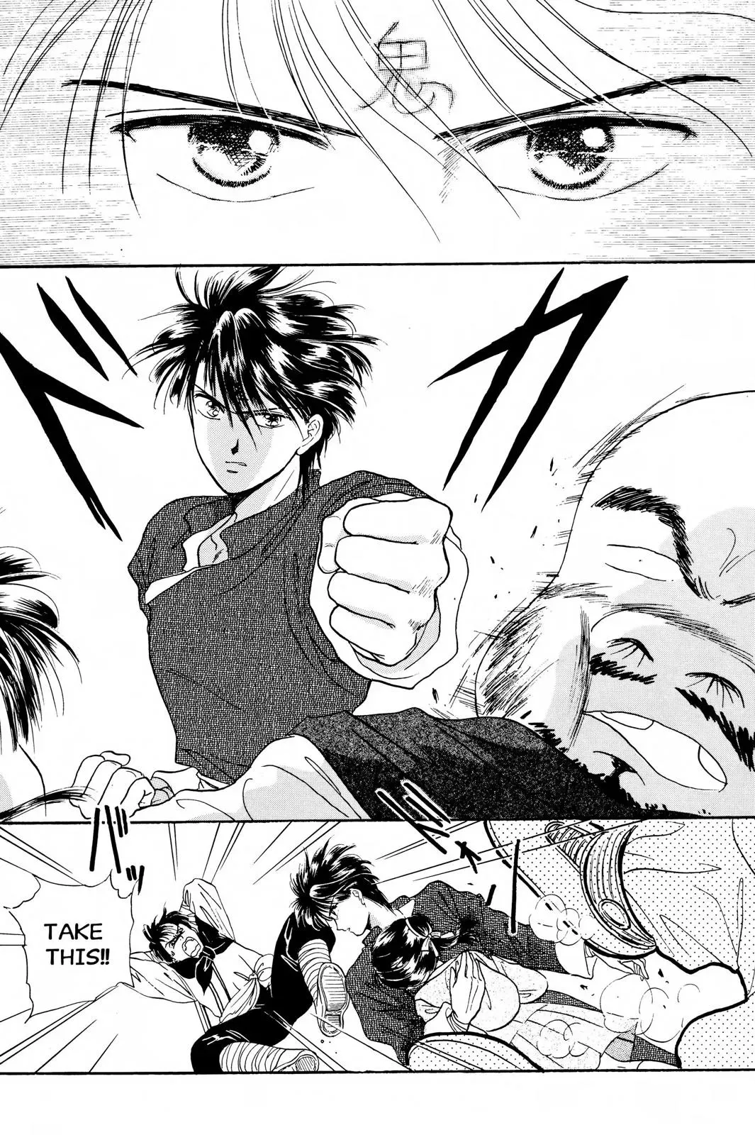 Fushigi Yûgi Chapter 21 page 25 - 
