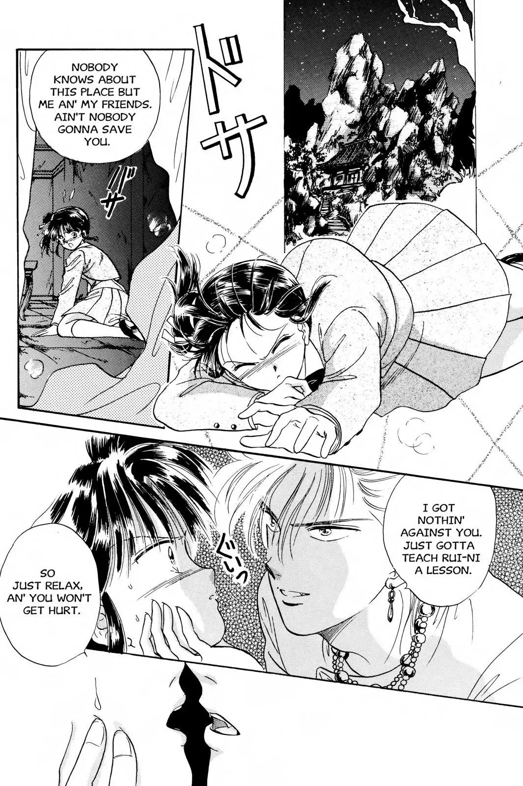 Fushigi Yûgi Chapter 21 page 6 - 