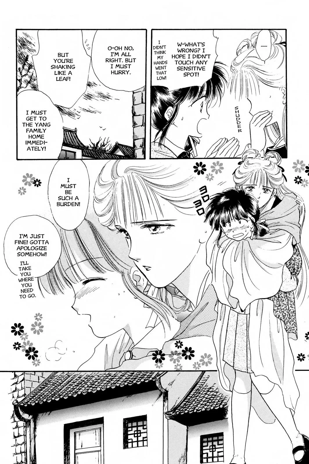 Fushigi Yûgi Chapter 22 page 16 - 