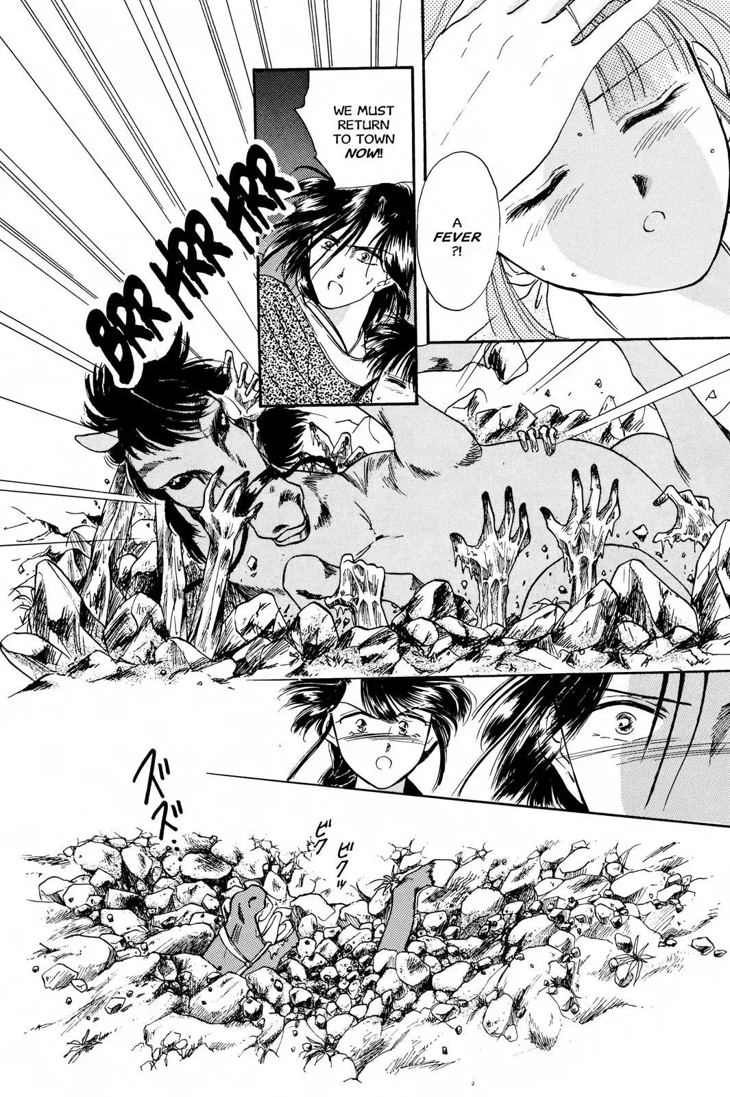 Fushigi Yûgi Chapter 22 page 22 - 