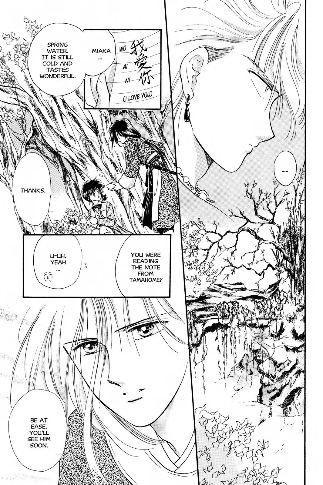 Fushigi Yûgi Chapter 22 page 7 - 