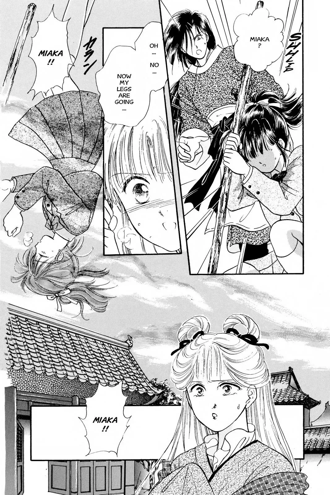 Fushigi Yûgi Chapter 23 page 16 - 