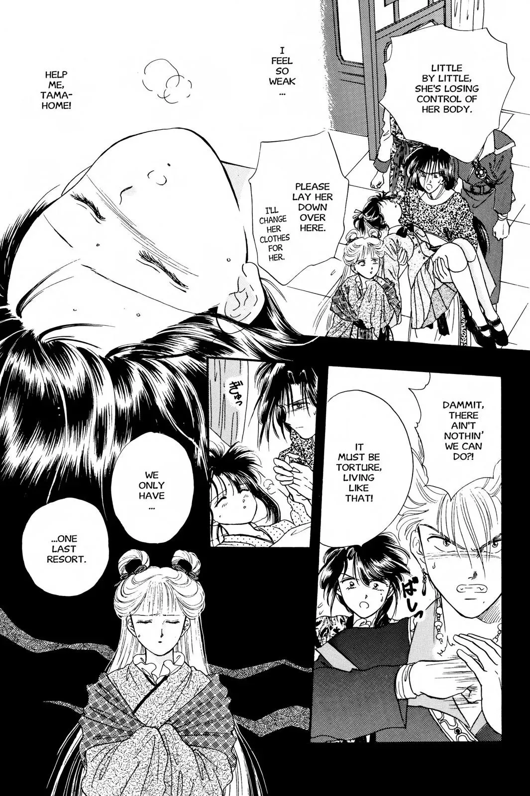Fushigi Yûgi Chapter 23 page 17 - 