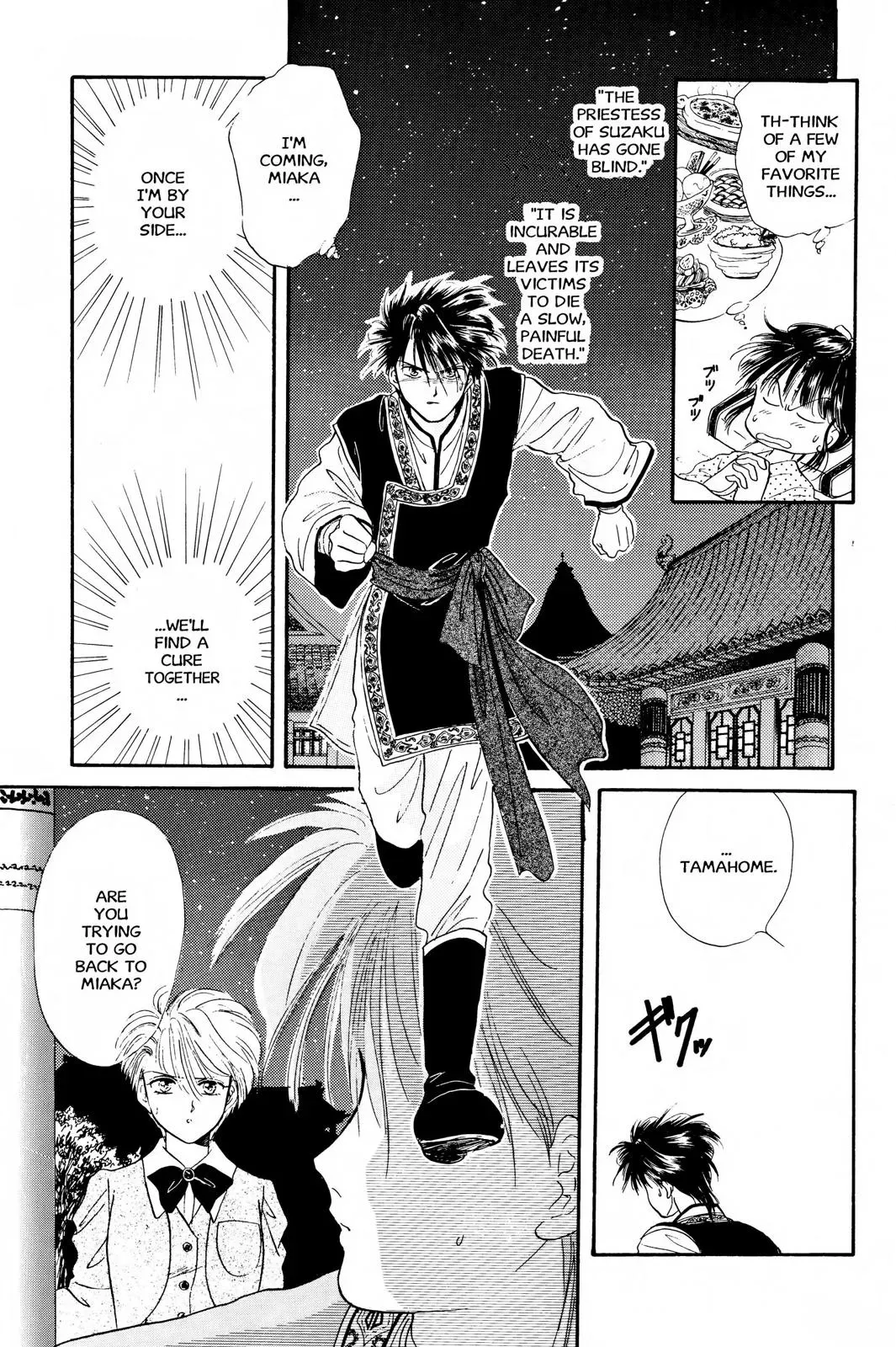 Fushigi Yûgi Chapter 23 page 21 - 