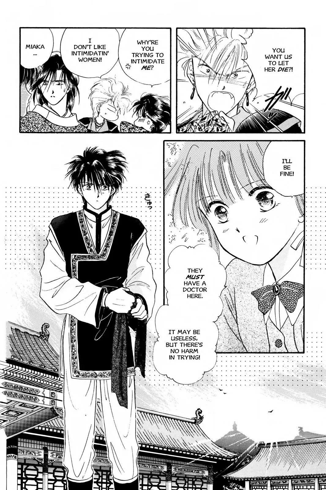 Fushigi Yûgi Chapter 23 page 4 - 