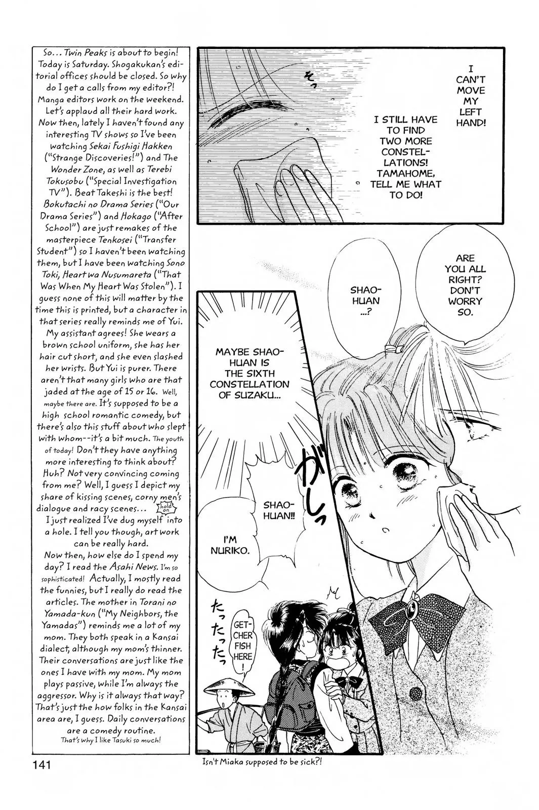 Fushigi Yûgi Chapter 23 page 9 - 