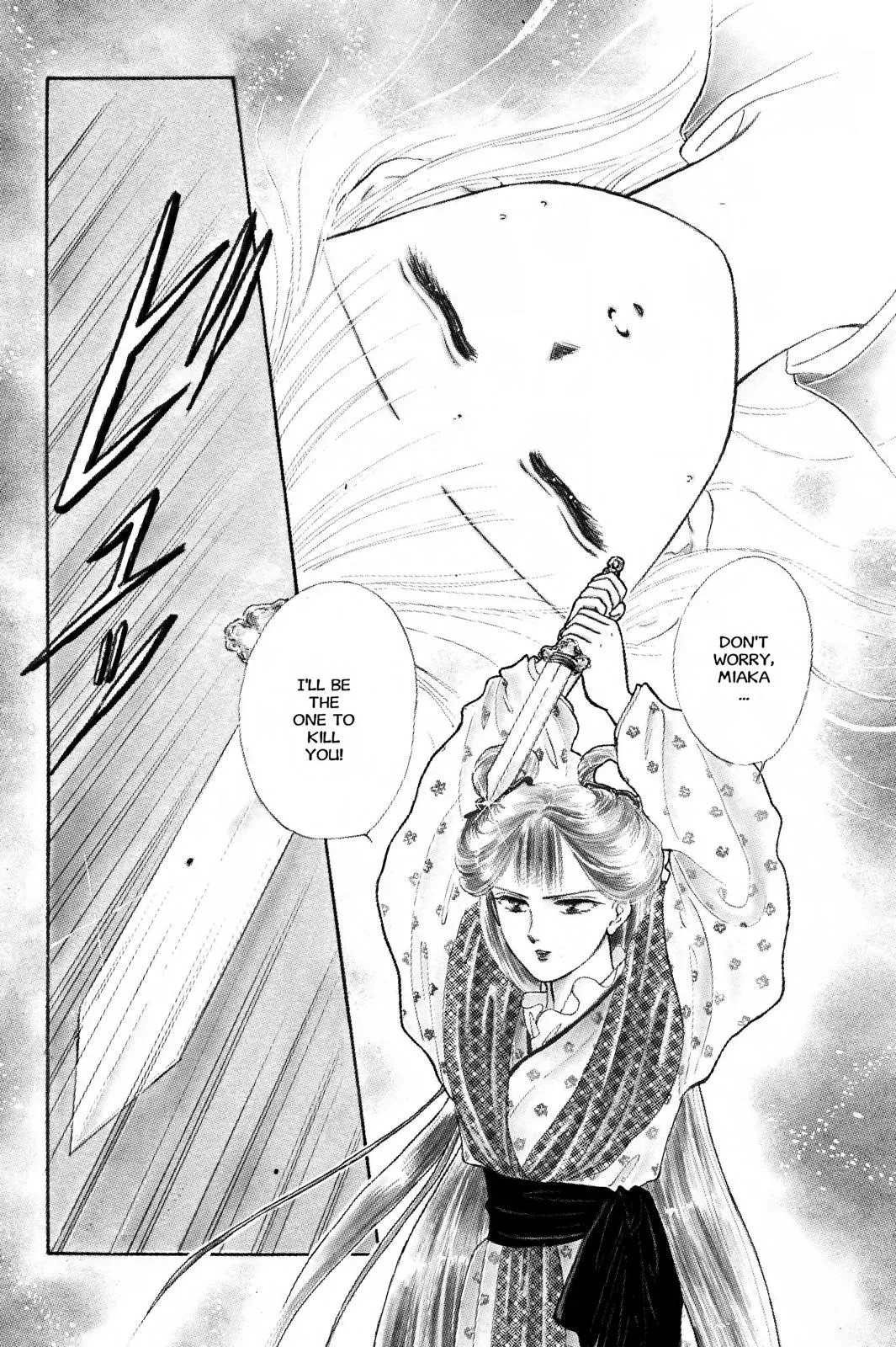 Fushigi Yûgi Chapter 24 page 2 - 