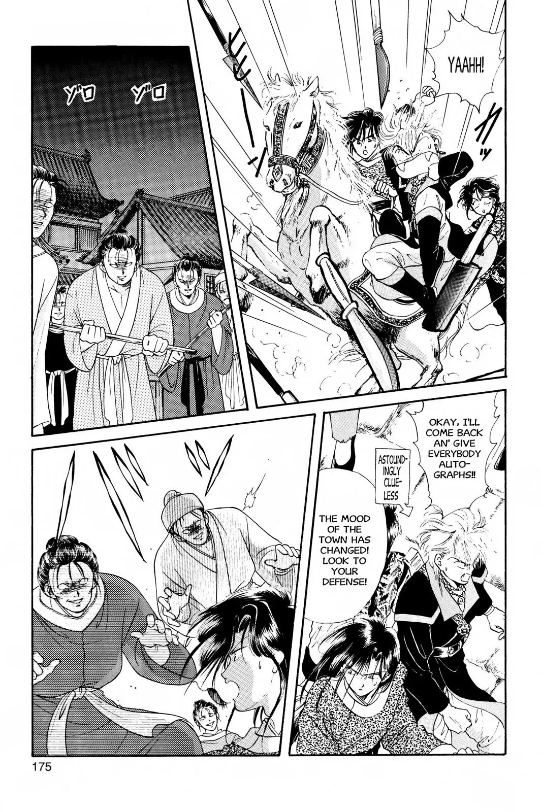 Fushigi Yûgi Chapter 24 page 13 - 