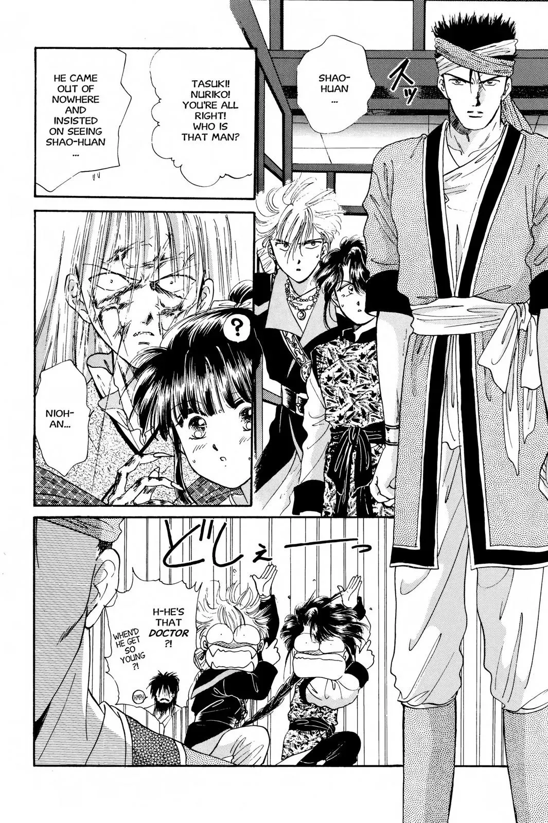 Fushigi Yûgi Chapter 24 page 18 - 