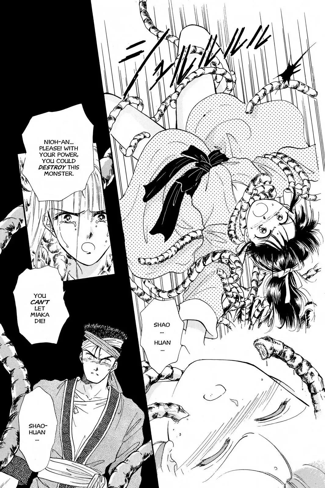 Fushigi Yûgi Chapter 24 page 25 - 