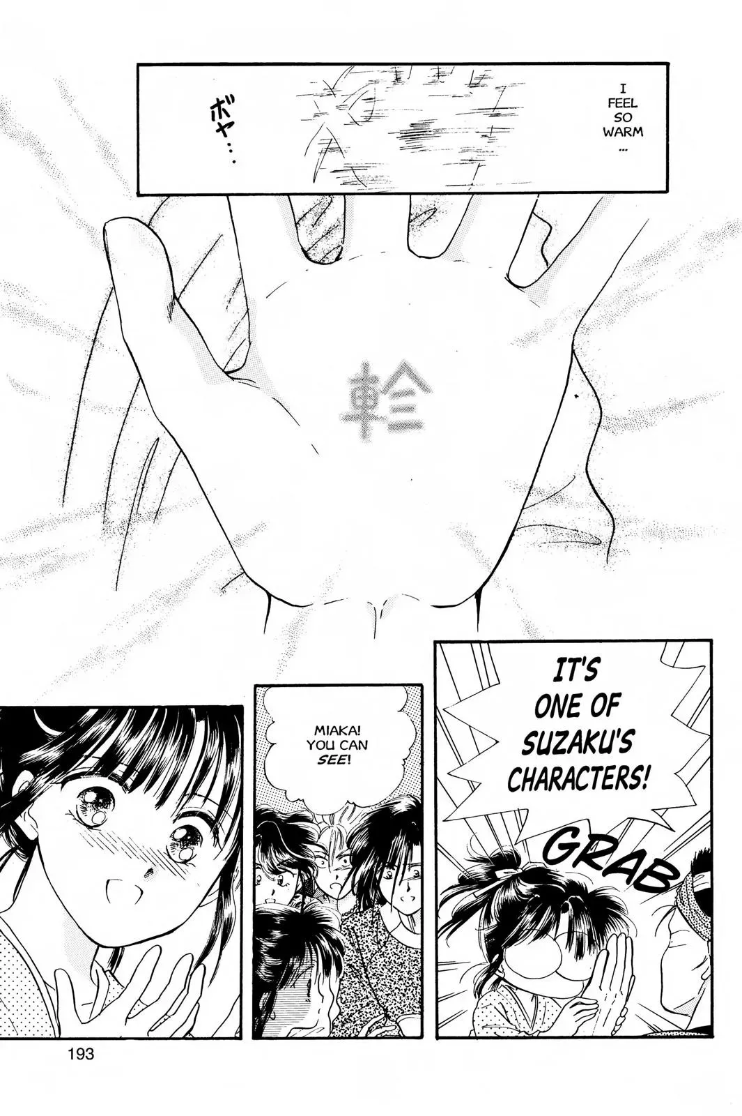 Fushigi Yûgi Chapter 24 page 31 - 