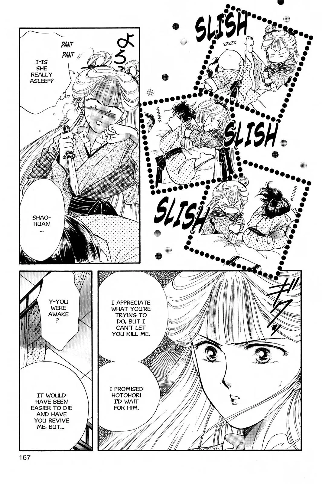 Fushigi Yûgi Chapter 24 page 5 - 