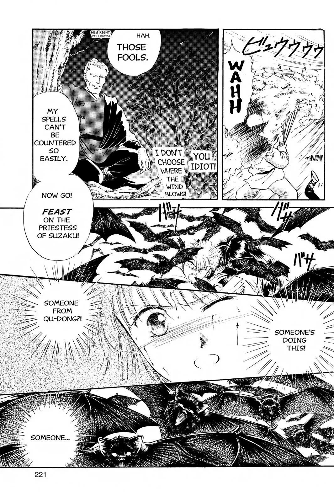 Fushigi Yûgi Chapter 25 page 24 - 