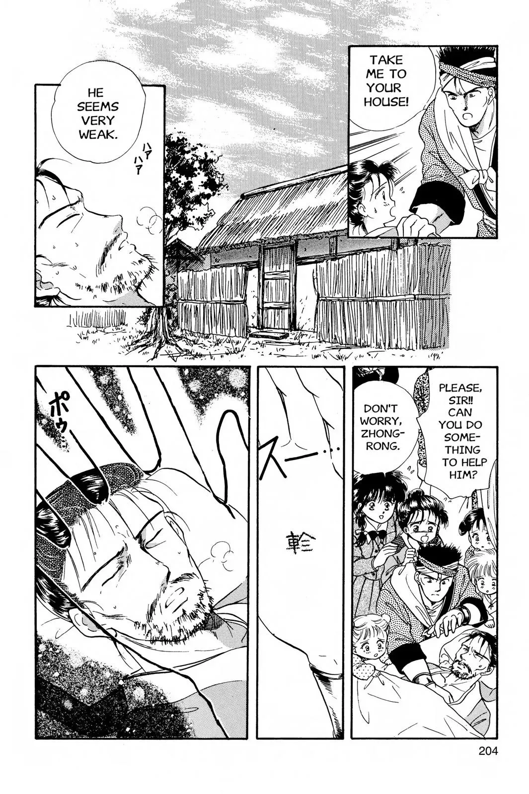 Fushigi Yûgi Chapter 25 page 7 - 