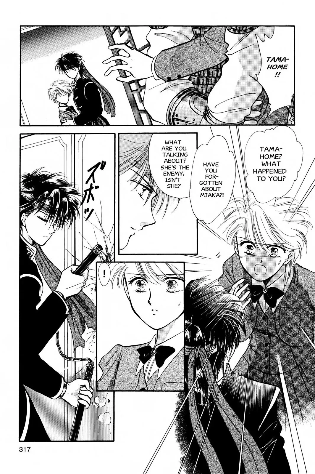 Fushigi Yûgi Chapter 29 page 2 - 