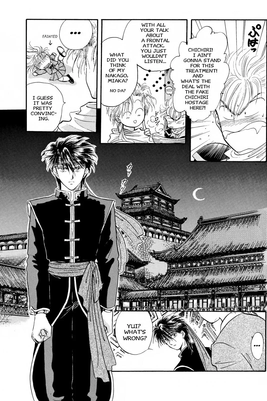 Fushigi Yûgi Chapter 29 page 12 - 