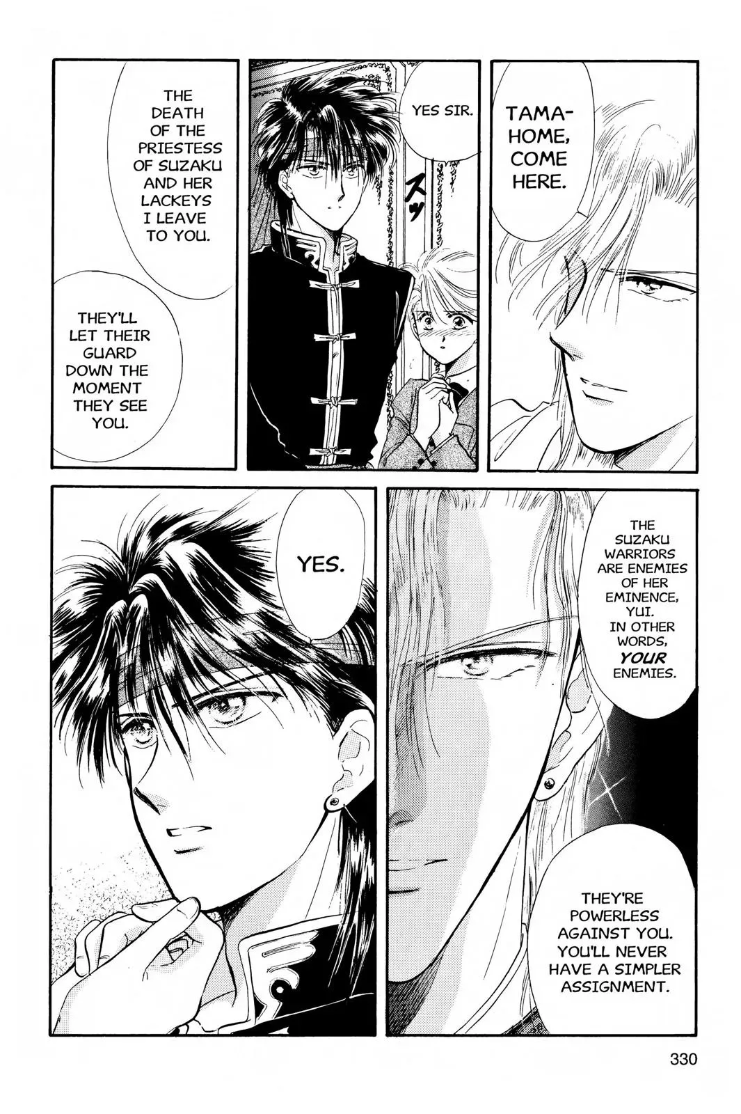 Fushigi Yûgi Chapter 29 page 15 - 
