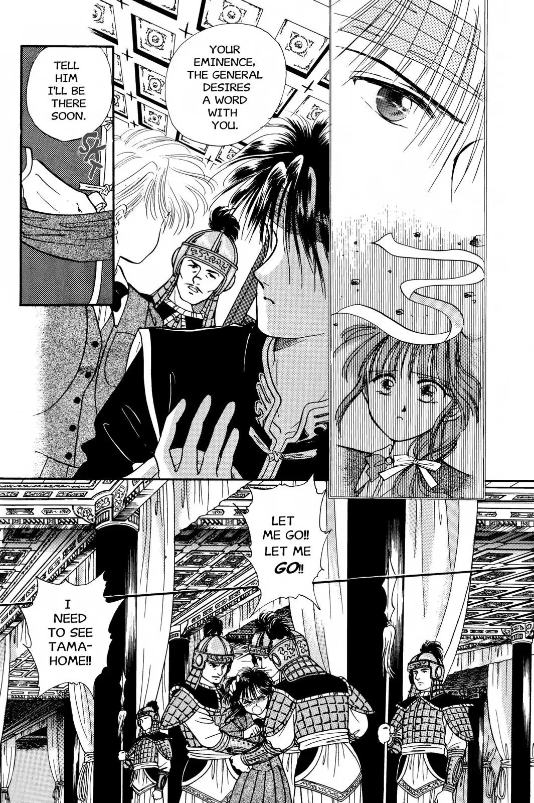 Fushigi Yûgi Chapter 29 page 3 - 