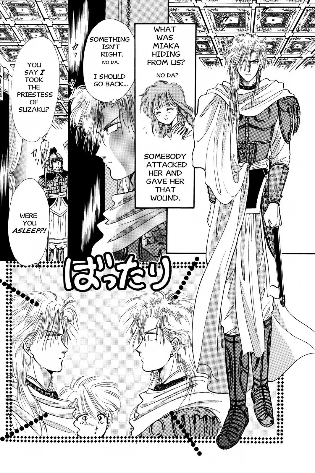 Fushigi Yûgi Chapter 29 page 21 - 