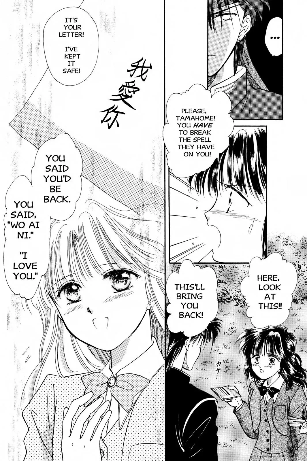 Fushigi Yûgi Chapter 29 page 27 - 