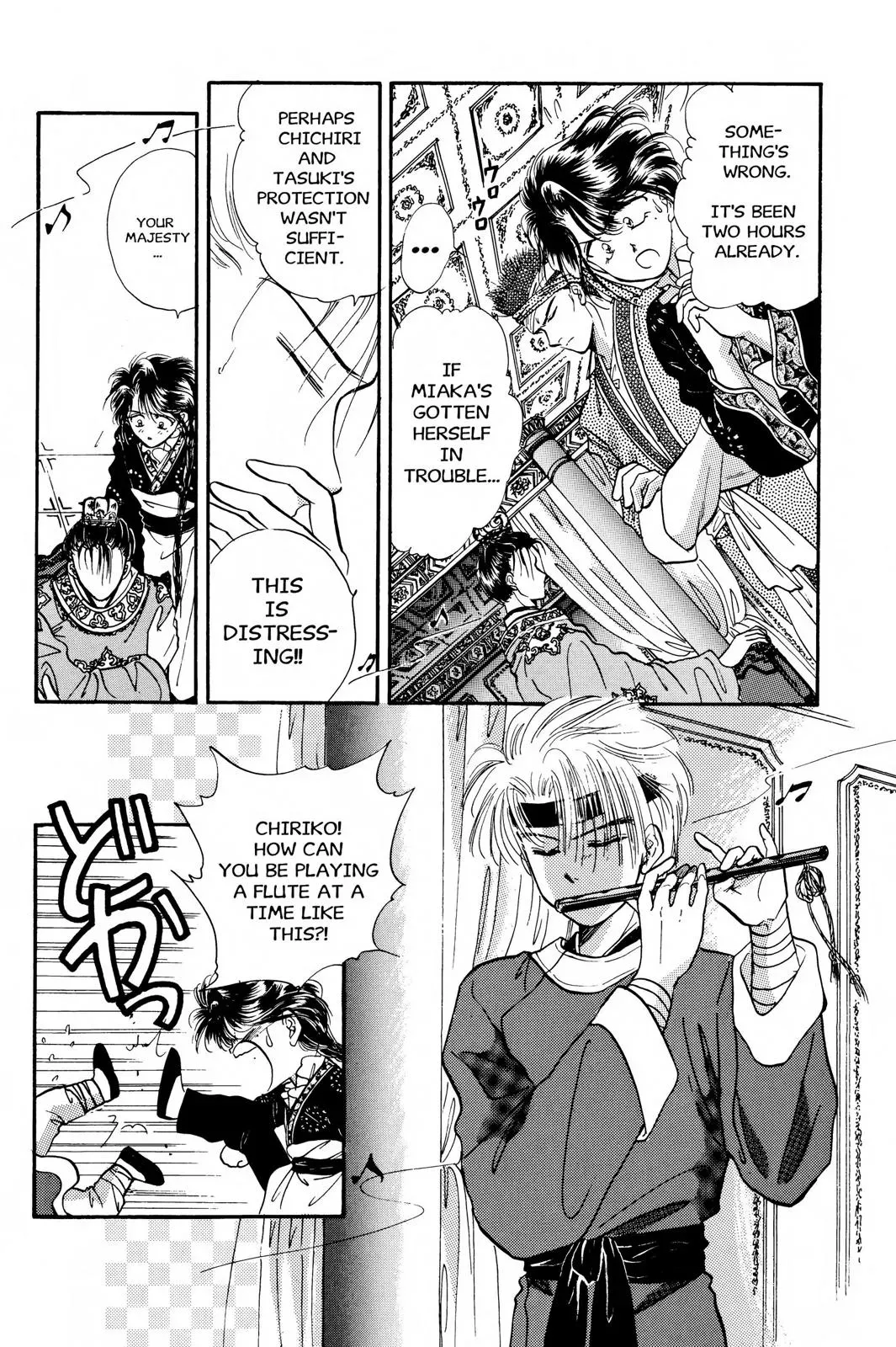 Fushigi Yûgi Chapter 29 page 7 - 