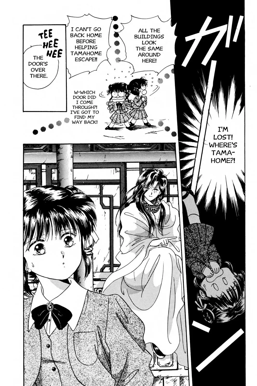 Fushigi Yûgi Chapter 3 page 13 - 