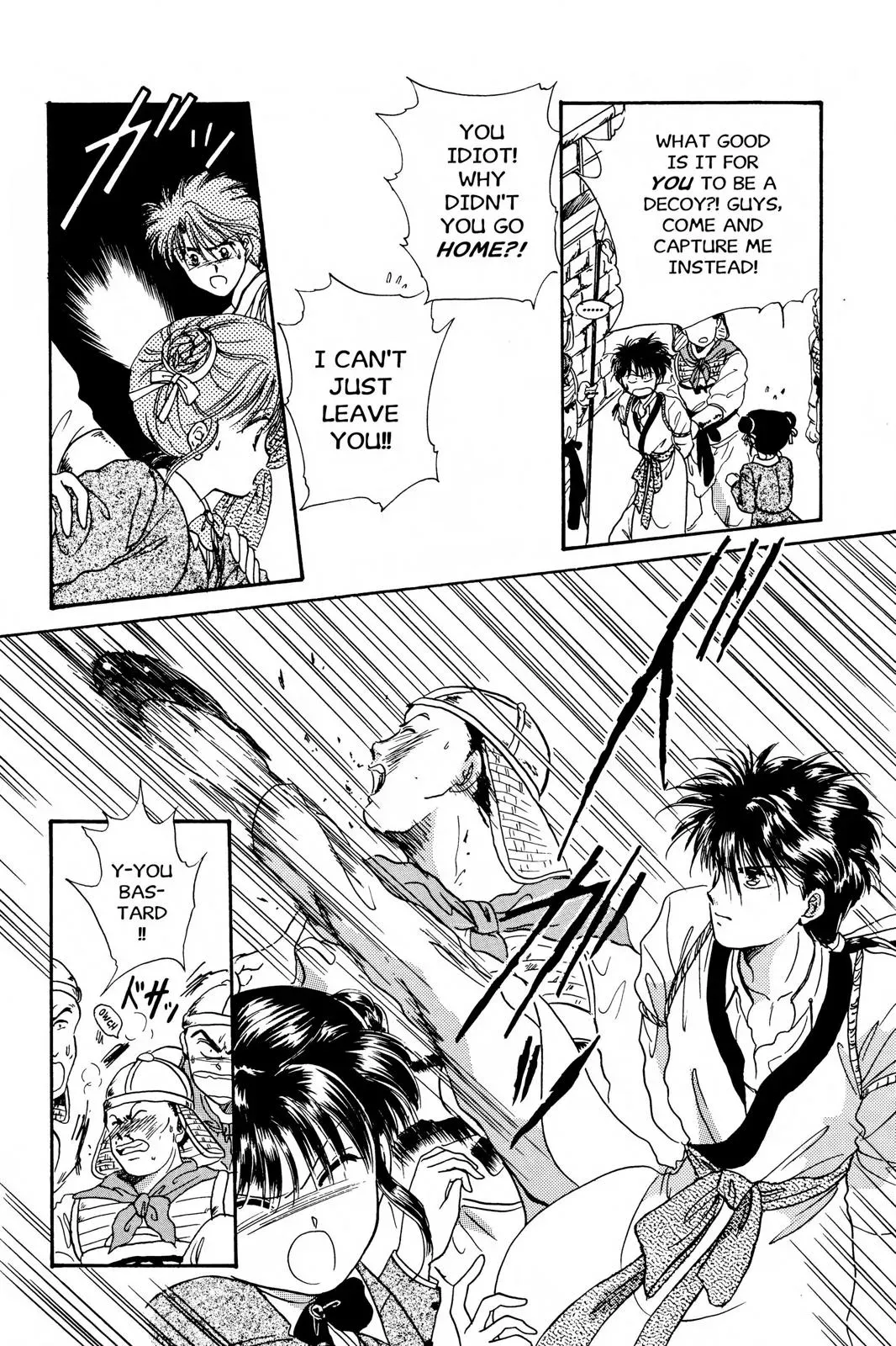Fushigi Yûgi Chapter 3 page 19 - 