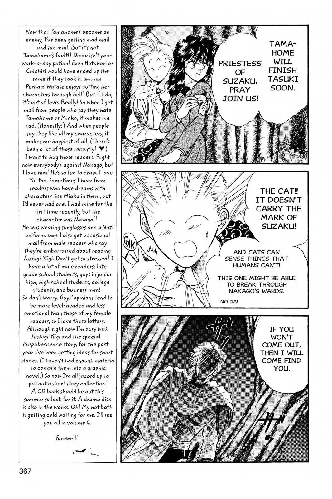 Fushigi Yûgi Chapter 30 page 13 - 