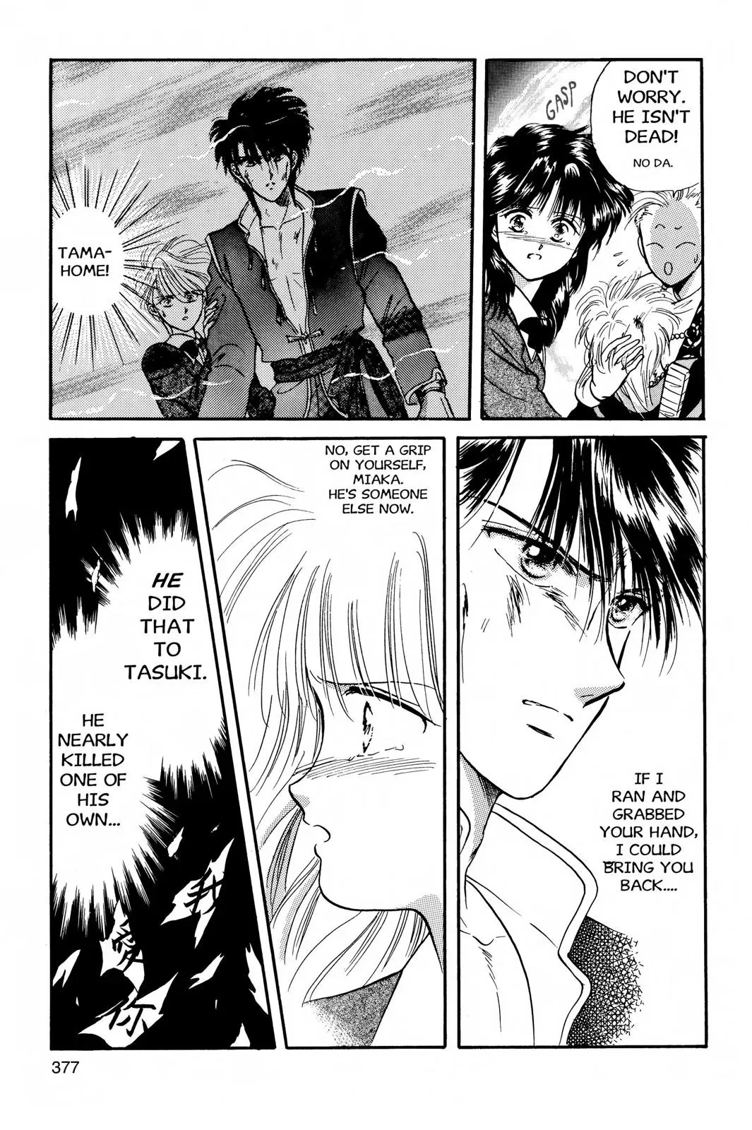 Fushigi Yûgi Chapter 30 page 23 - 