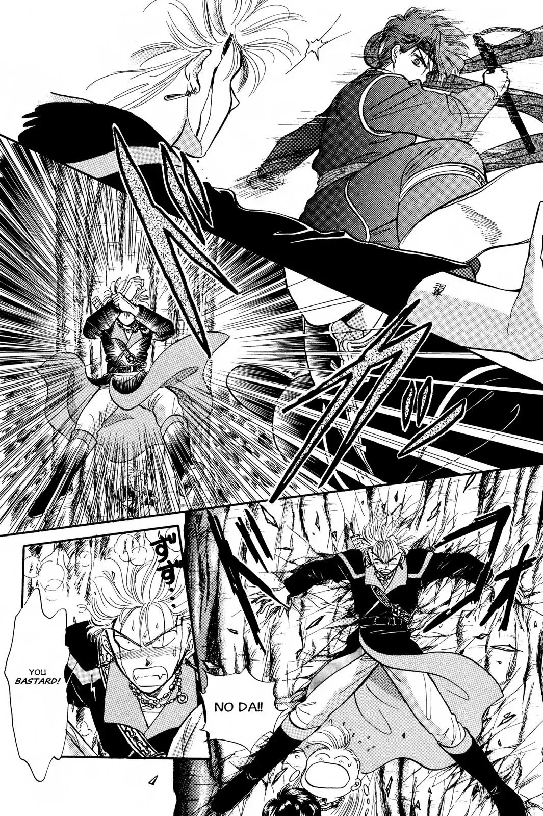 Fushigi Yûgi Chapter 30 page 4 - 
